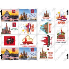 Картинки для мыла День города - Москва