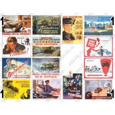 Плакаты СССР, картинки для мыла
